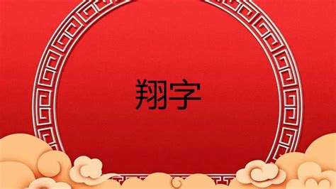 倢名字意思|珝字取名的寓意是什么？